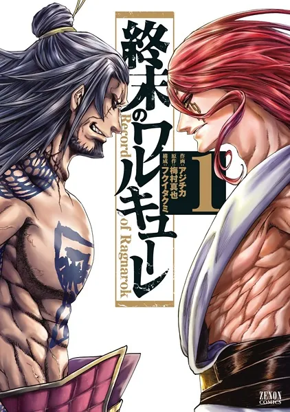 Shuumatsu no Walküre latest chapter cover - free English translation